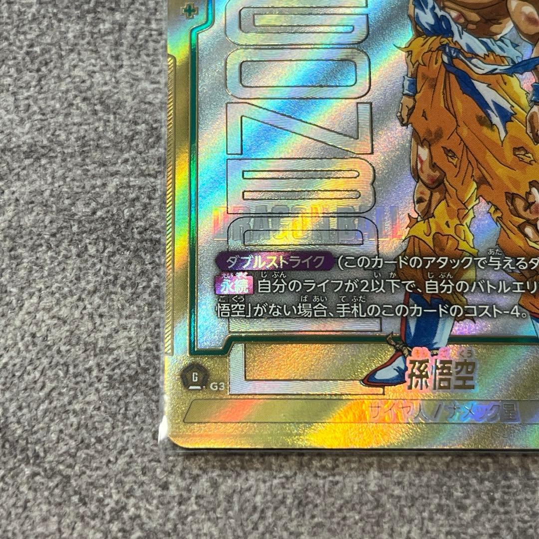 孫悟空　シークレットパラレル　SCR★★ マンガブースター