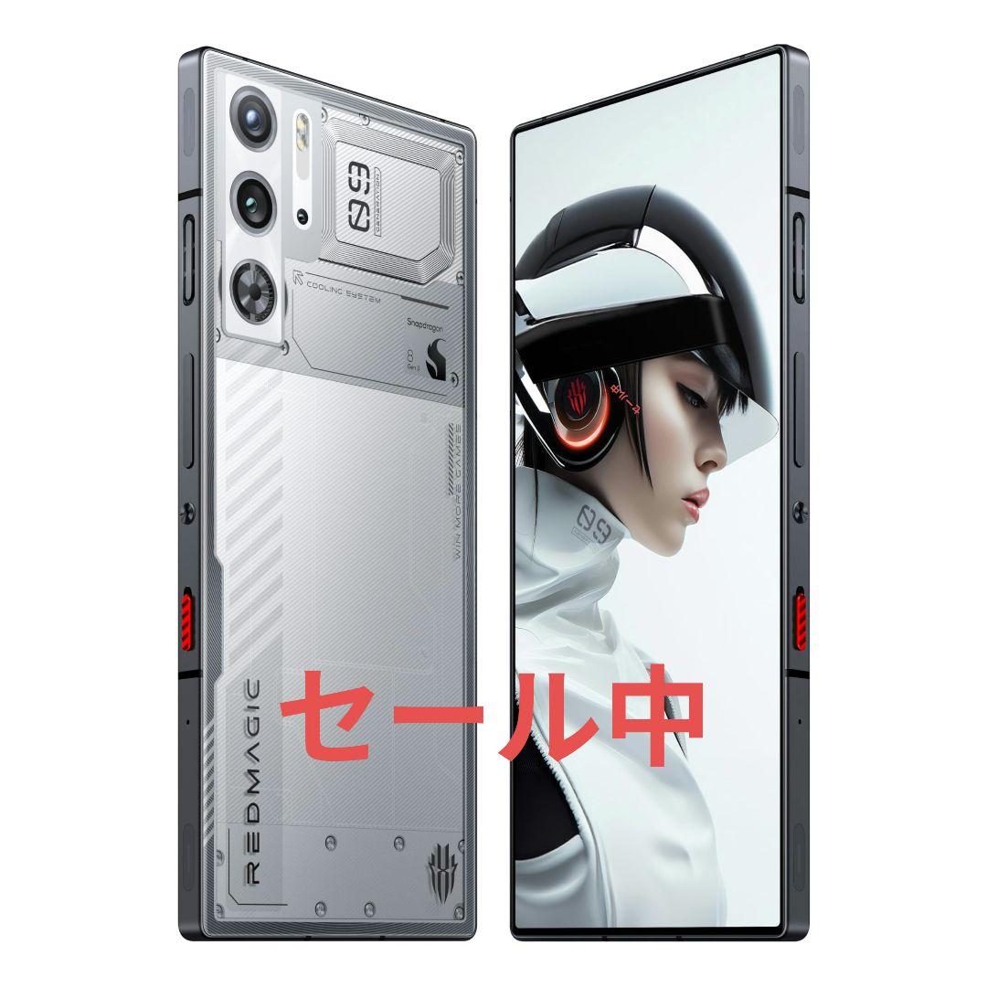 REDMAGIC9pro 16GB/512GBシルバー グローバル版