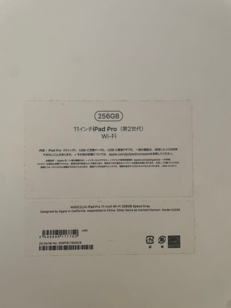 Apple iPad Pro 11インチ (第2世代) スペースグレー 液晶割れ