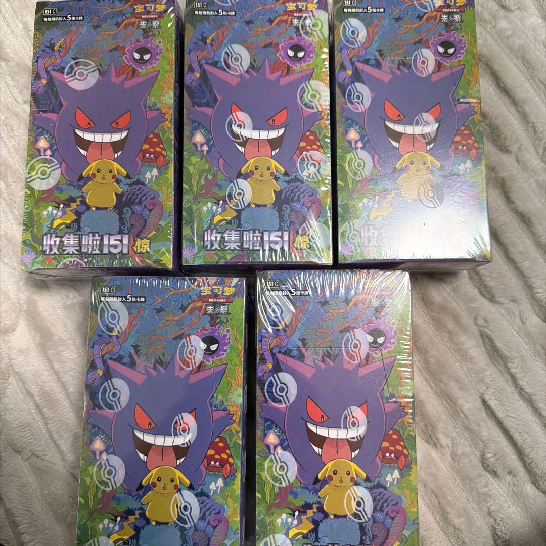 ポケモンカードゲーム 拡張パック「收集啦151 惊」【海外・中国限定】5box