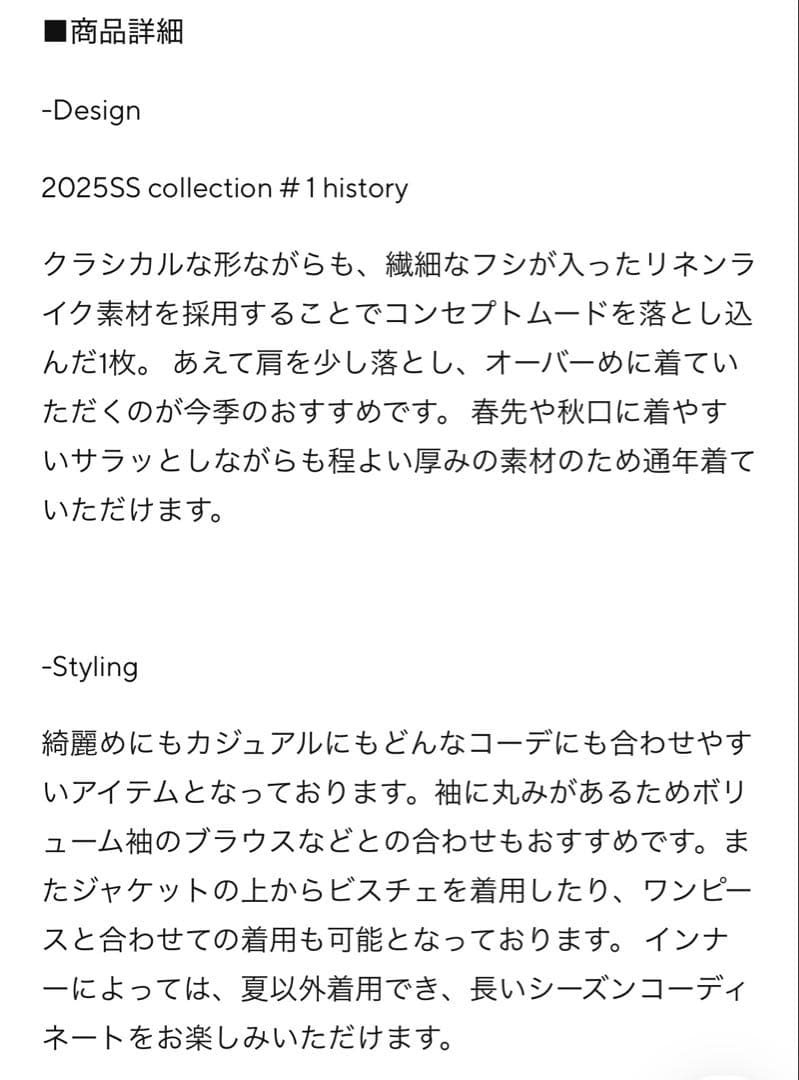 【新品】Eaphi LINEN LIKE OVER JACKET beige