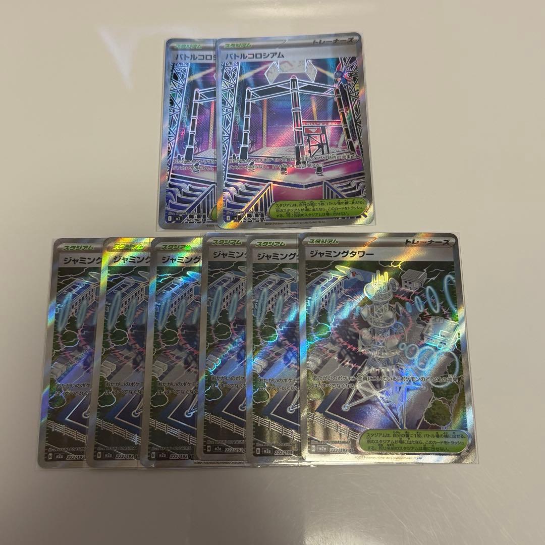 ポケモンカード SAR SR MA UR まとめ 95枚