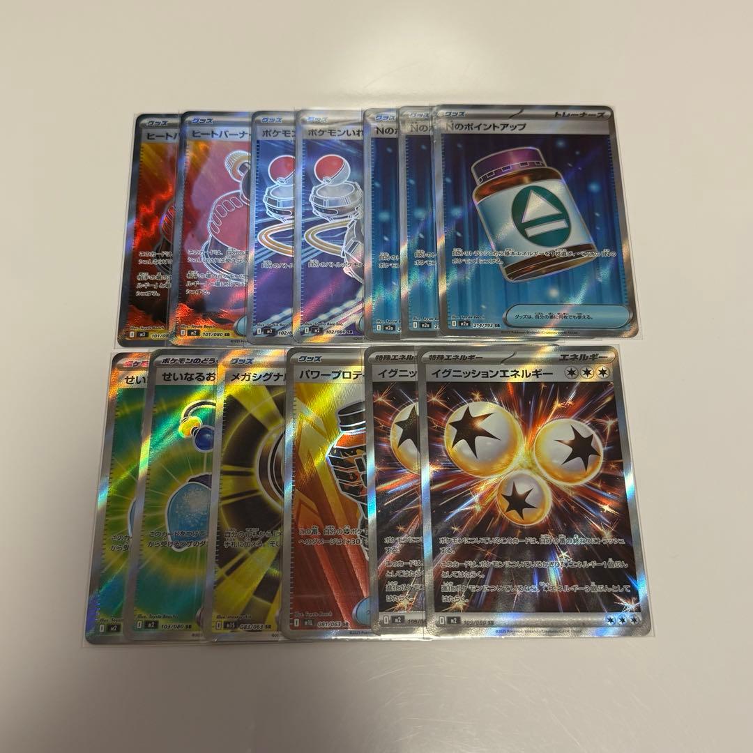 ポケモンカード SAR SR MA UR まとめ 95枚