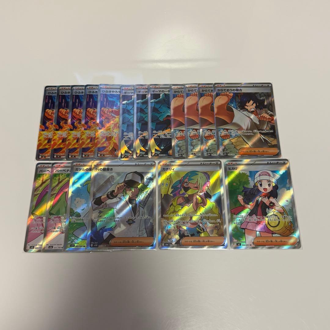 ポケモンカード SAR SR MA UR まとめ 95枚