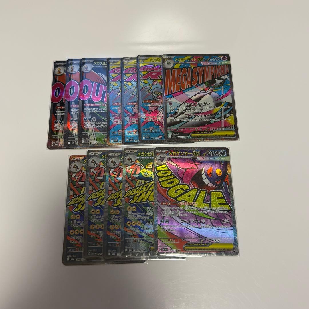 ポケモンカード SAR SR MA UR まとめ 95枚