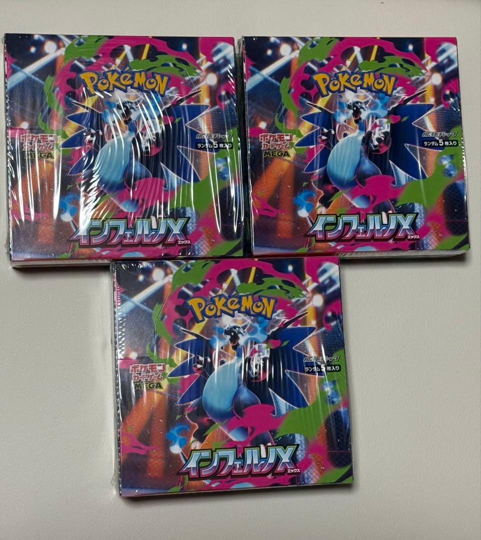 ポケモンカードゲーム インフェルノX 3BOX　シュリンク付き