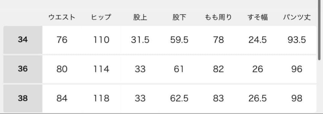 新品　IENA イエナ　コクーンパンツ　36 グレー　タグ付き　完売品