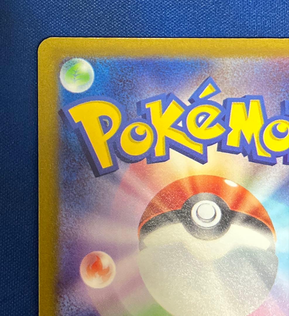 トリプレットビート　コイキング AR