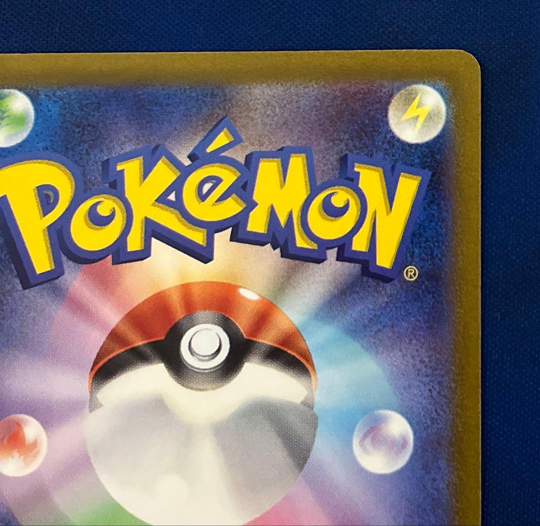 トリプレットビート　コイキング AR