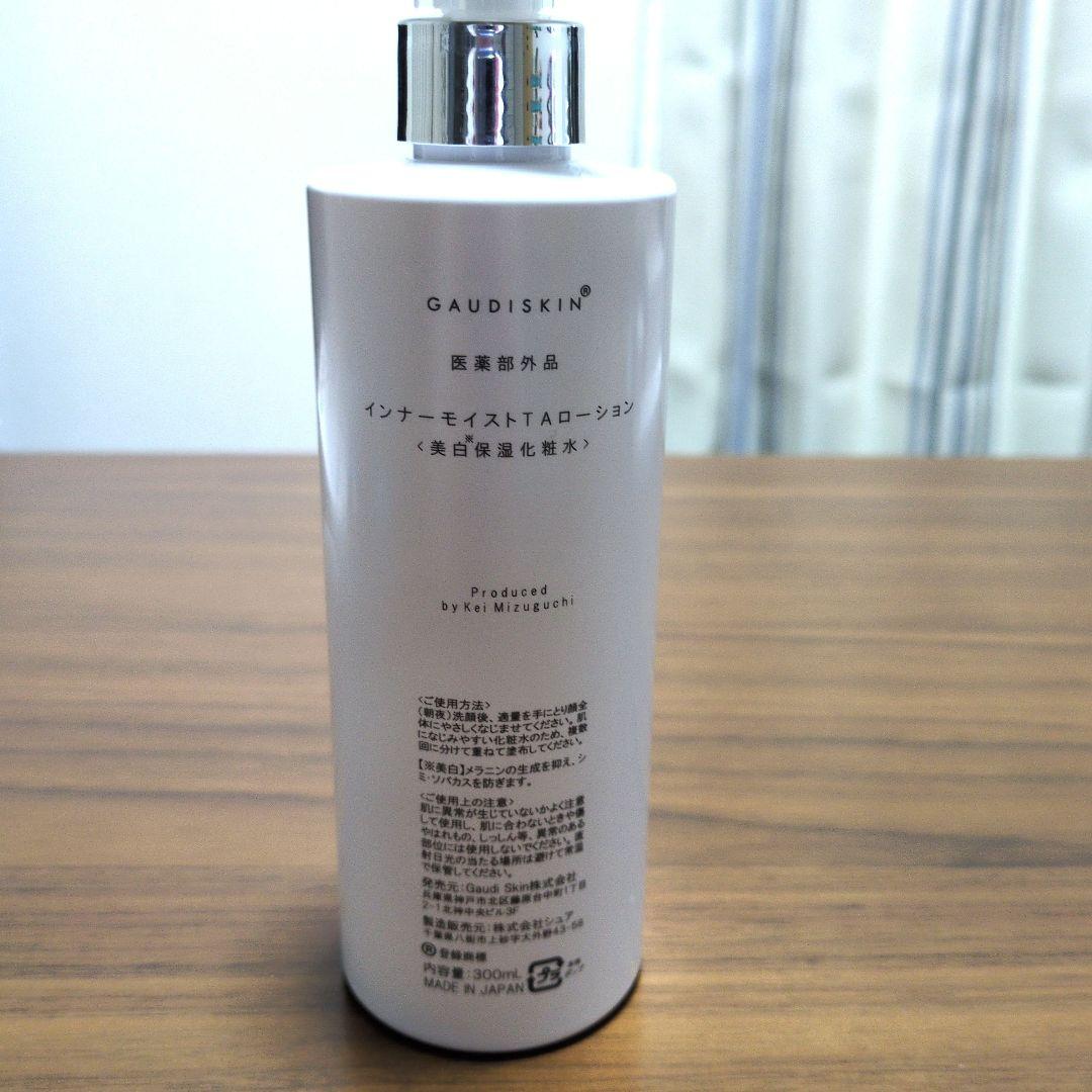 GAUDISKIN インナーモイストT Aローション 300ml