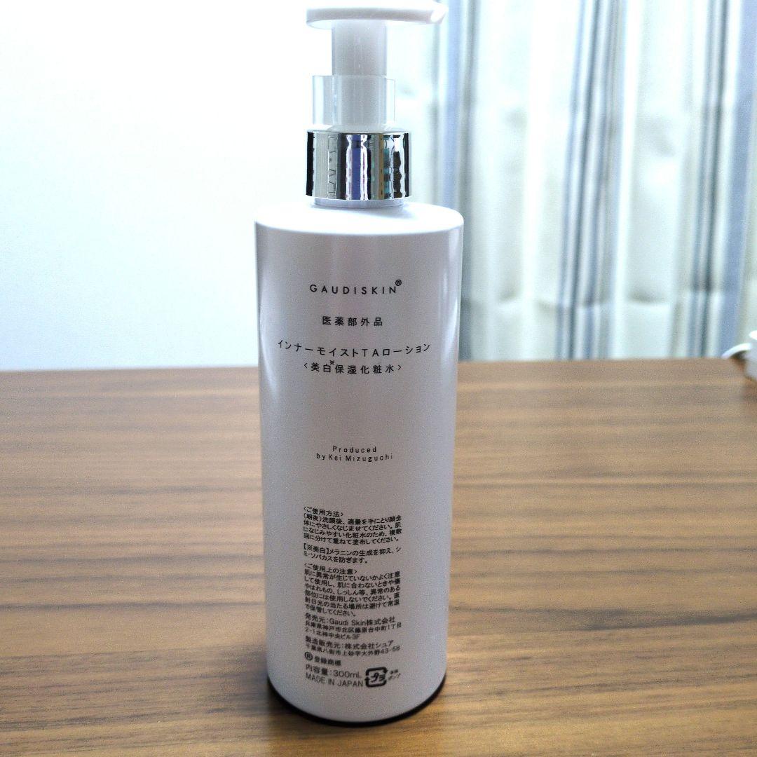 GAUDISKIN インナーモイストT Aローション 300ml