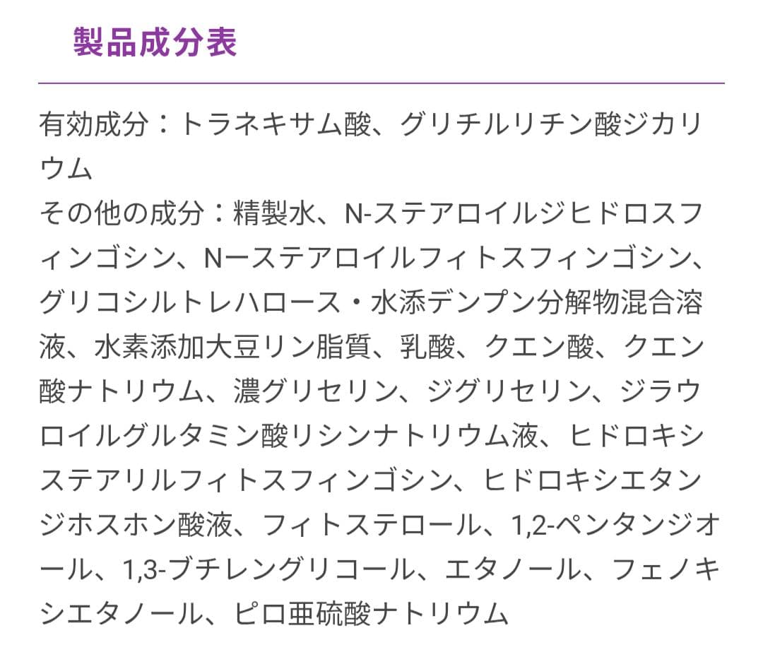 GAUDISKIN インナーモイストT Aローション 300ml