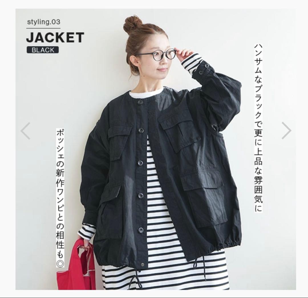 solamanat poche 馬布2WAYジャングルファティーグジャケット