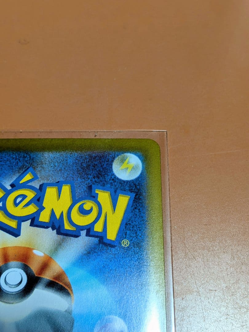 ポケモンカード　ムニキスゼロ　ニャースSAR