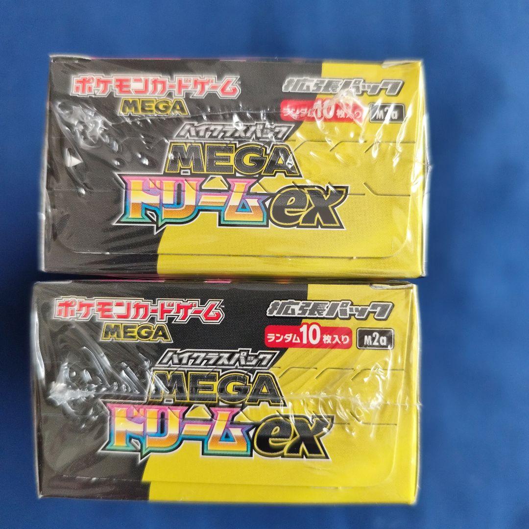 ポケモンカードハイクラスパック MEGA ドリームex 2パック シュリンク付