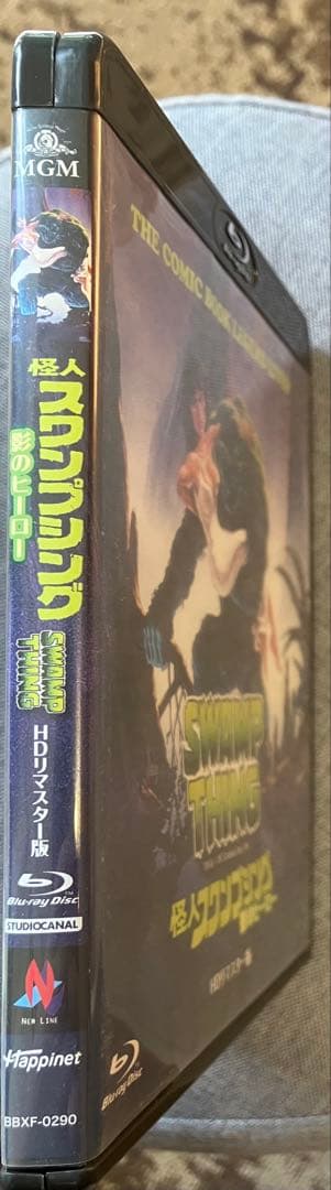 怪人スワンプシング 影のヒーロー HDリマスター版('82米) Blu-ray