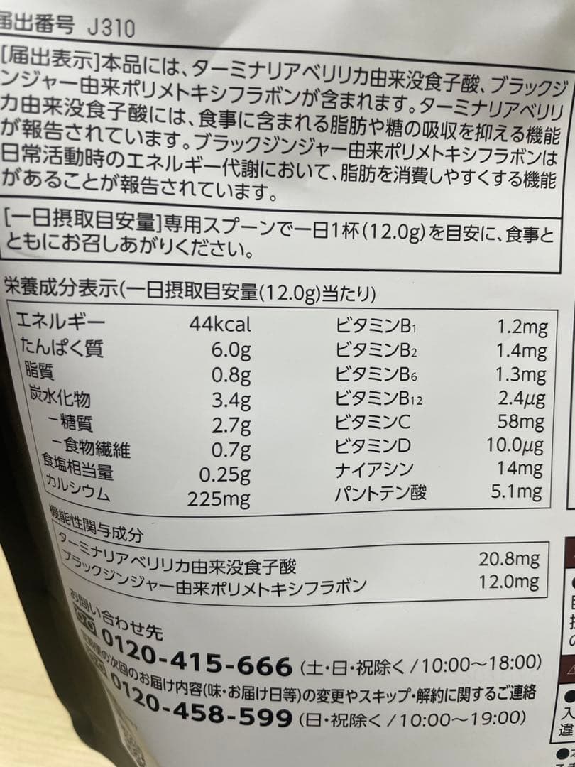 Healthy Beauty ヘルシービューティ 黒ごまラテ 約30食分　2袋