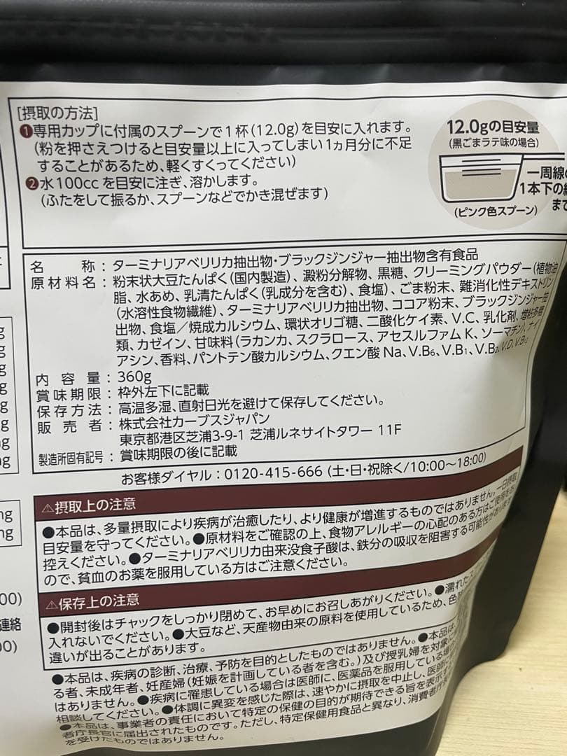 Healthy Beauty ヘルシービューティ 黒ごまラテ 約30食分　2袋