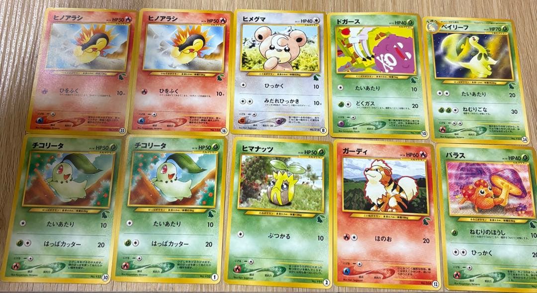 ポケカ　旧裏　イントロパック　チコリータマーク　16枚まとめセット