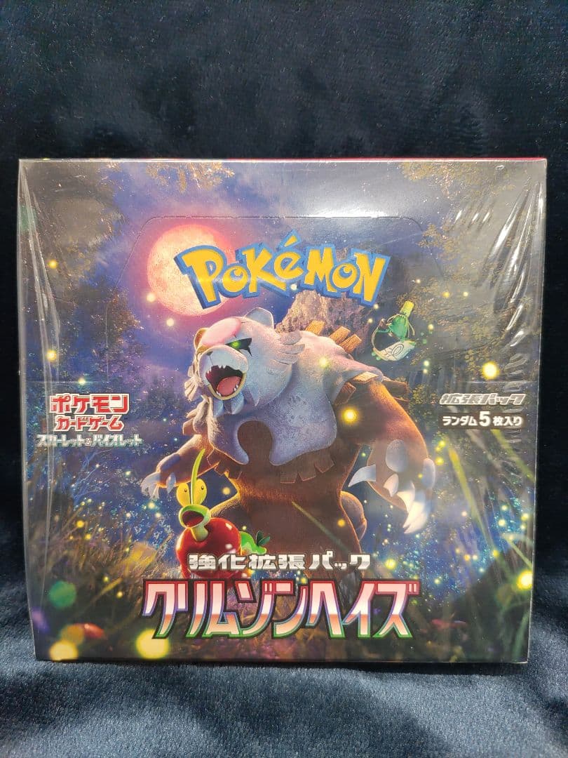 ポケモンカード クリムゾンヘイズ 1box 未開封シュリンク付き