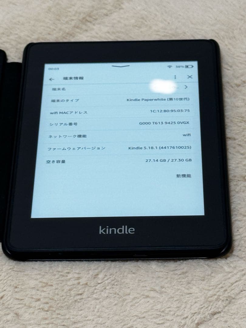 Kindle Paperwhite (第10世代) 32GB 広告なし+ケース