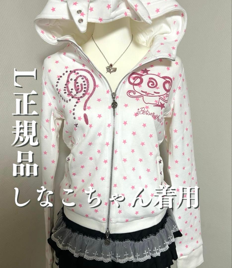 しなこちゃん着用BETWEENANDホワイトパーカーy2k 平成女児フェアリーL