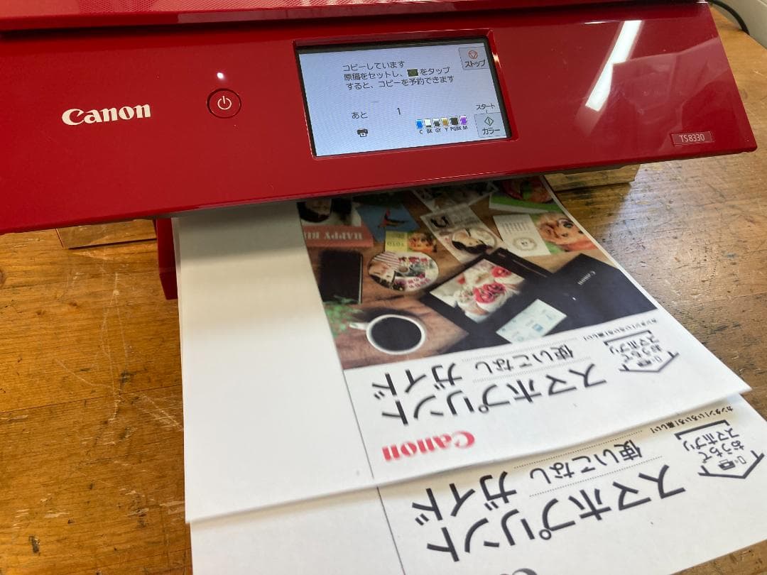 CANON キャノン A4 インクジェット プリンター 複合機 TS8330