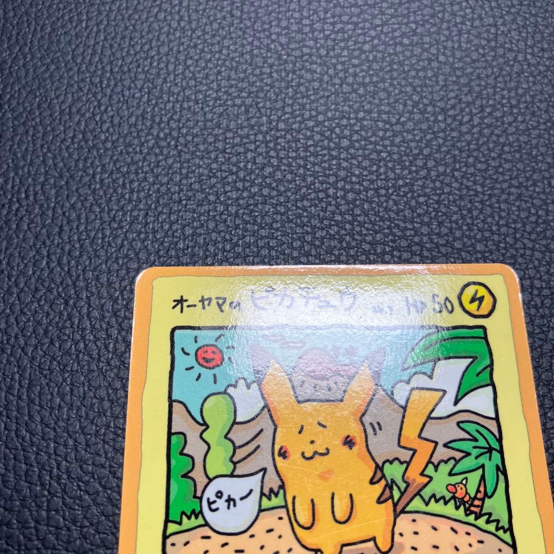 オーヤマのピカチュウ　拡張シート　ポケモンカード
