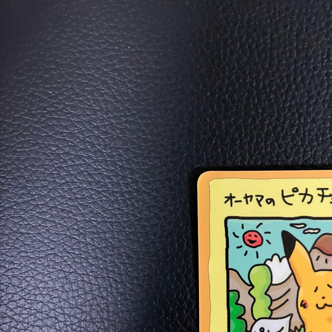 オーヤマのピカチュウ　拡張シート　ポケモンカード