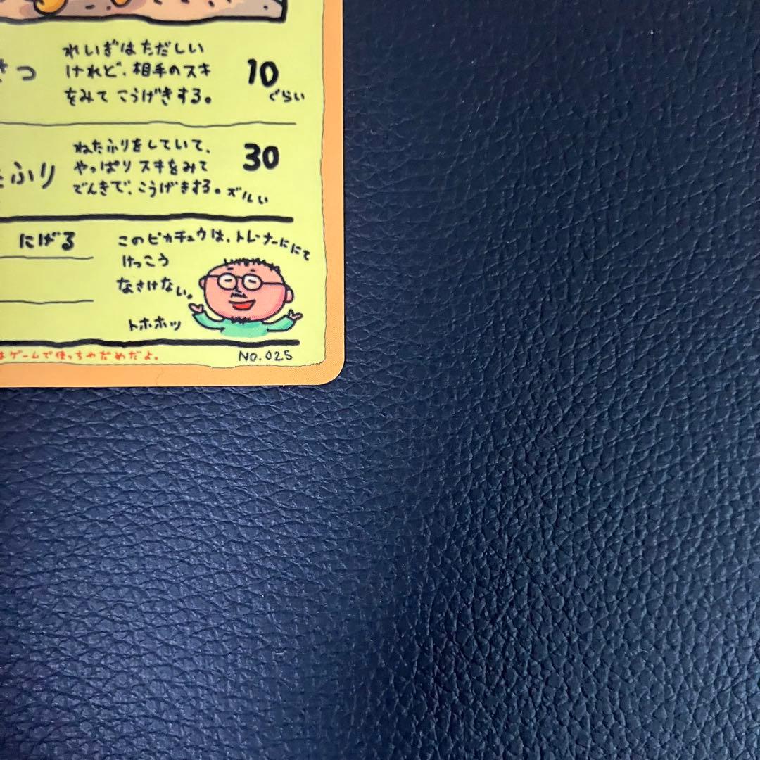 オーヤマのピカチュウ　拡張シート　ポケモンカード