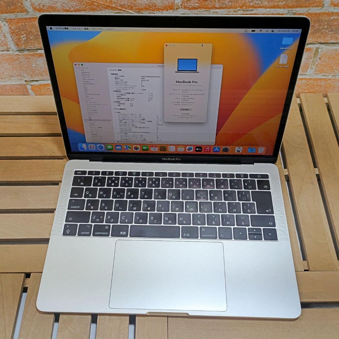 (2603)MacBook Pro i7 256GB 8GB バッテリー良好