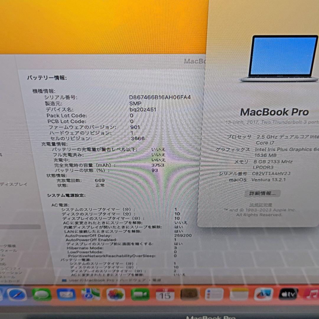 (2603)MacBook Pro i7 256GB 8GB バッテリー良好