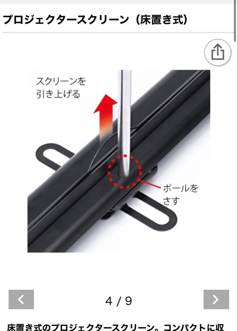 プロジェクタースクリーン 100インチ PRS-Y100自立式 映像良好