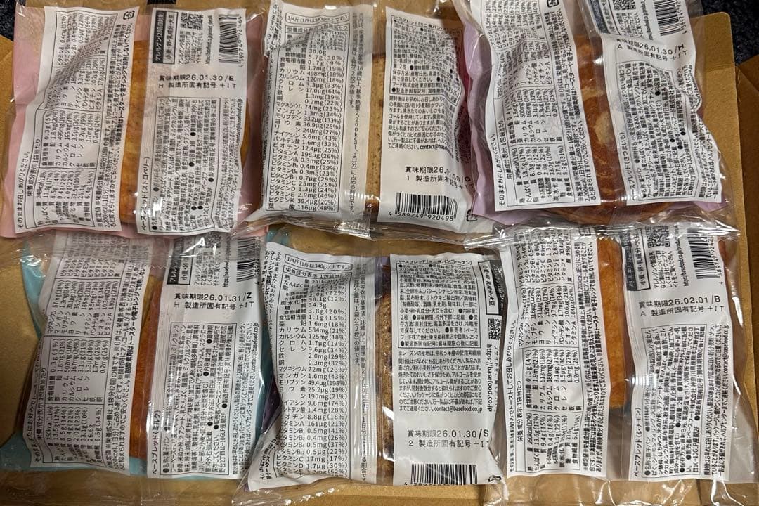 7種80袋BASE BREAD ベースブレッド 18日24時までのセール