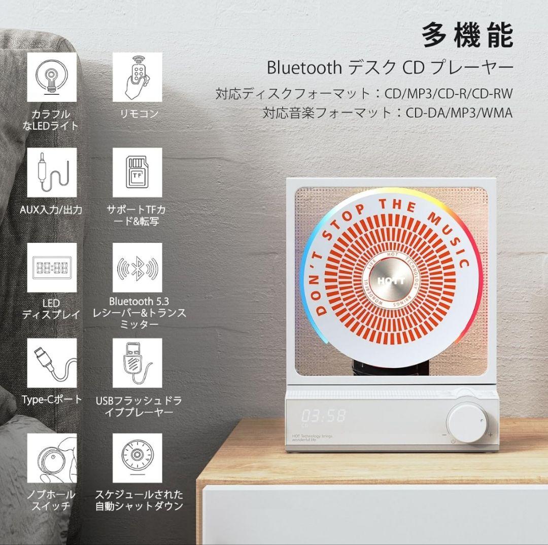 【最終価格】HOTT ホームCDプレーヤー Bluetooth 対応 RGB