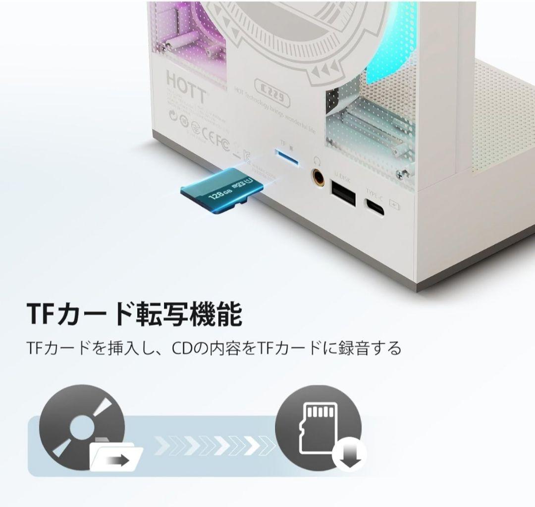 【最終価格】HOTT ホームCDプレーヤー Bluetooth 対応 RGB