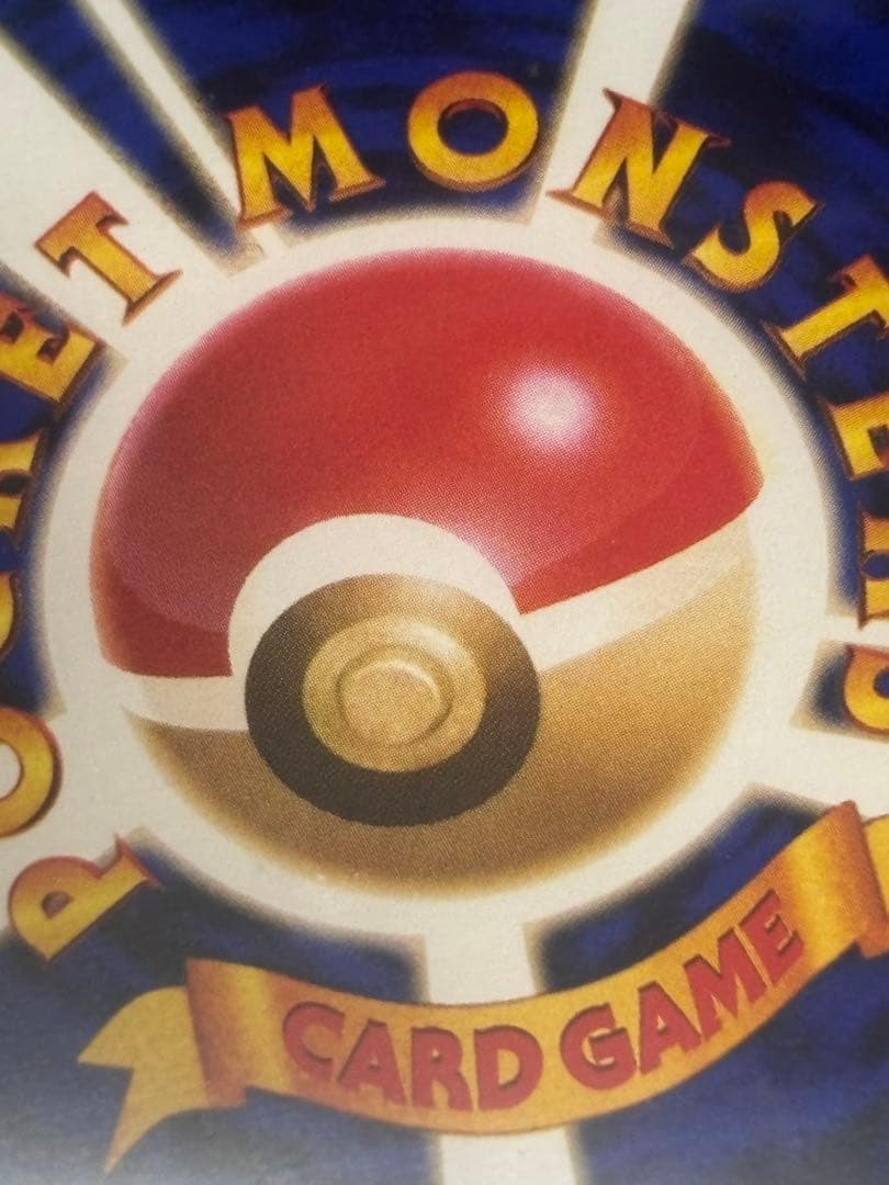 【PSA10即購入優先】旧裏ベトベター｜海外規制｜ロケット団｜Buyee対応