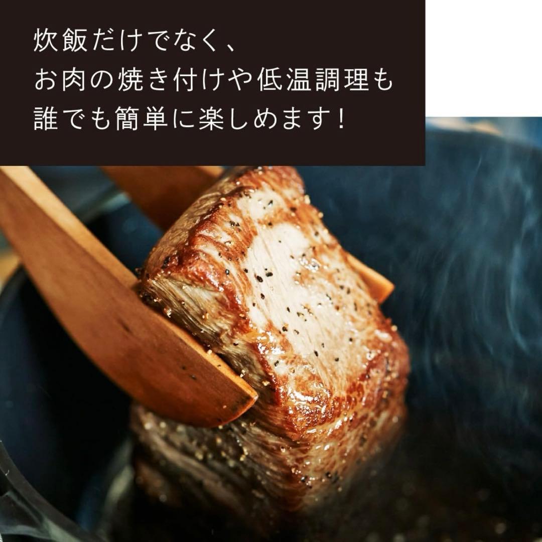 バーミキュラ☆ライスポット５合炊き　無水料理　低温料理