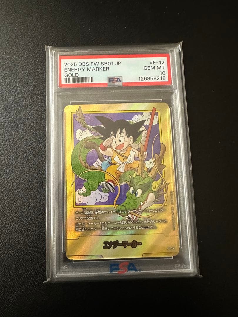 PSA10ドラゴンボール 悟空 エナジーマーカー 1巻 e-42