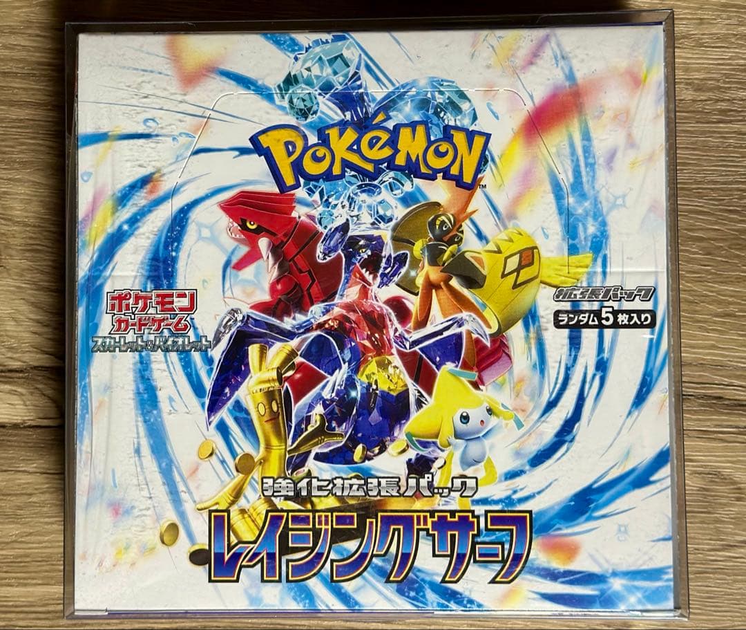 レイジングサーフ box 未開封 シュリンク付き