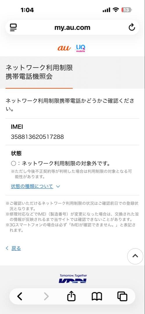 スマートフォン本体 Galaxy S21+ 5G