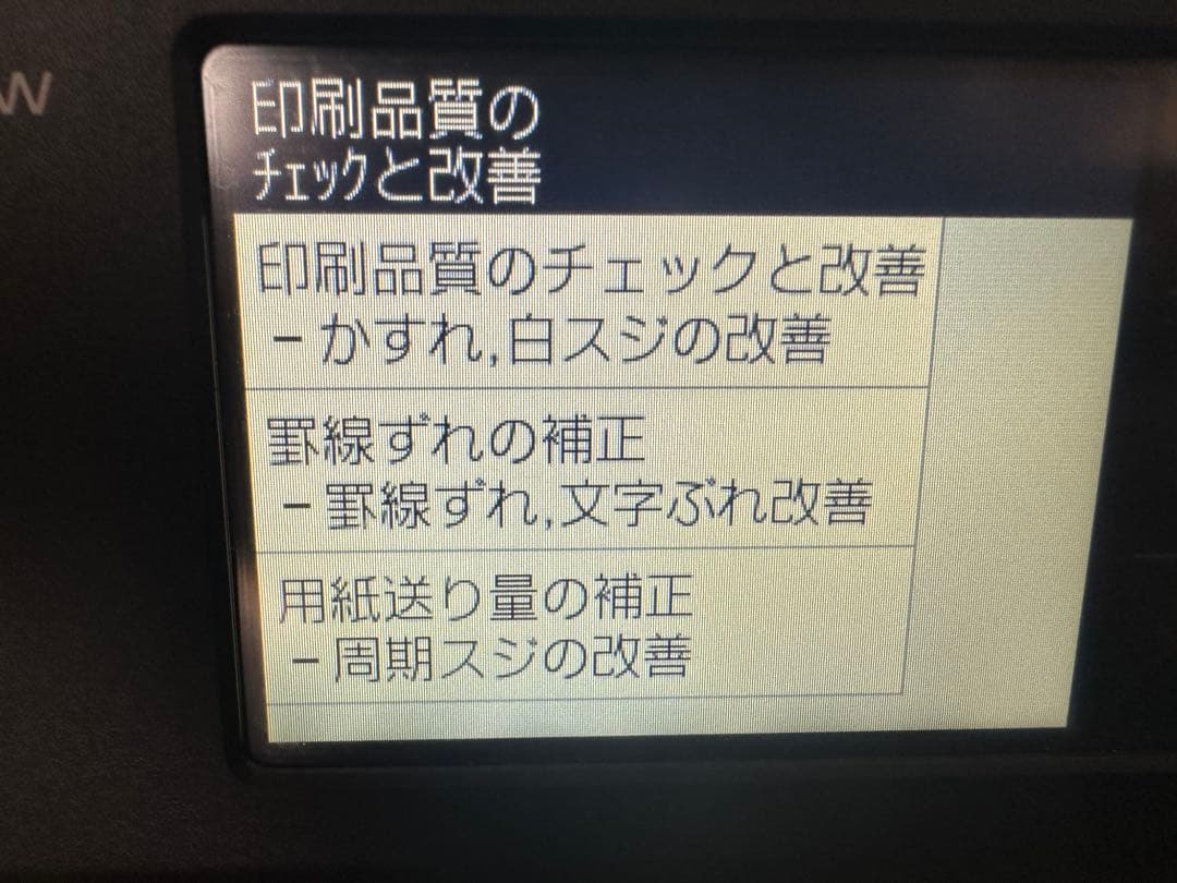 brother MFC-J7300CDWプリンター　複合機