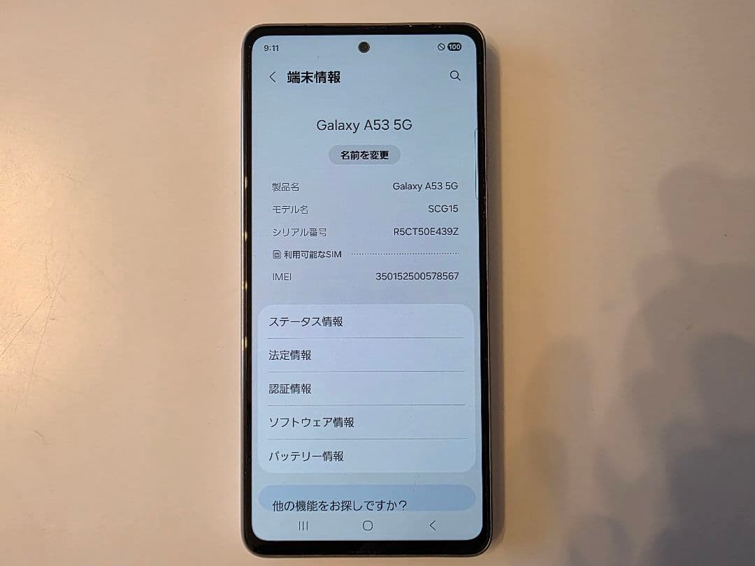 Samsung Galaxy A53 5G ホワイト