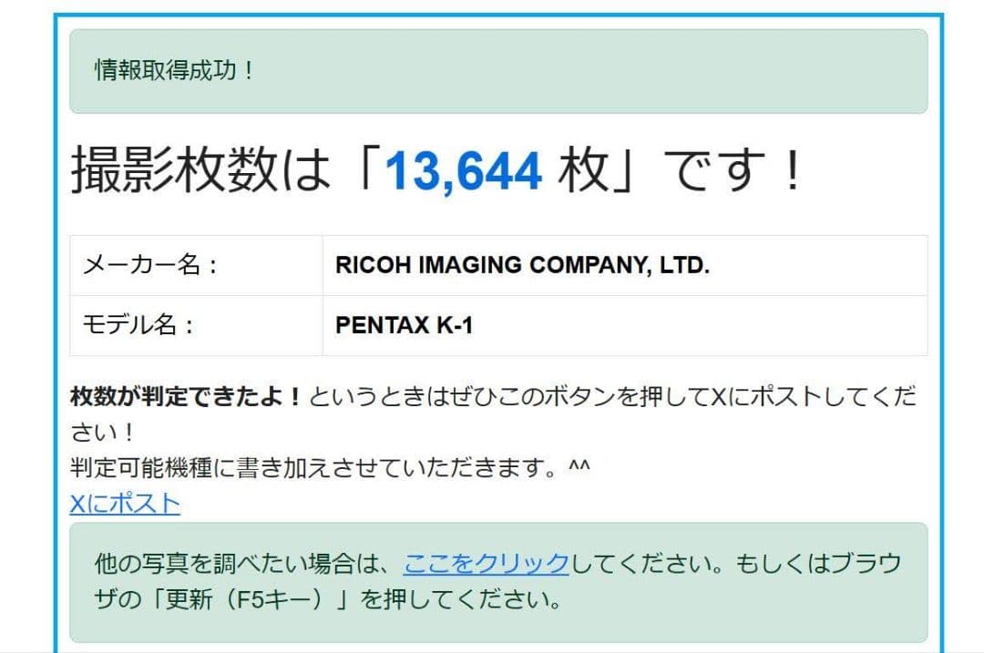PENTAX K-1 デジタル一眼レフカメラ