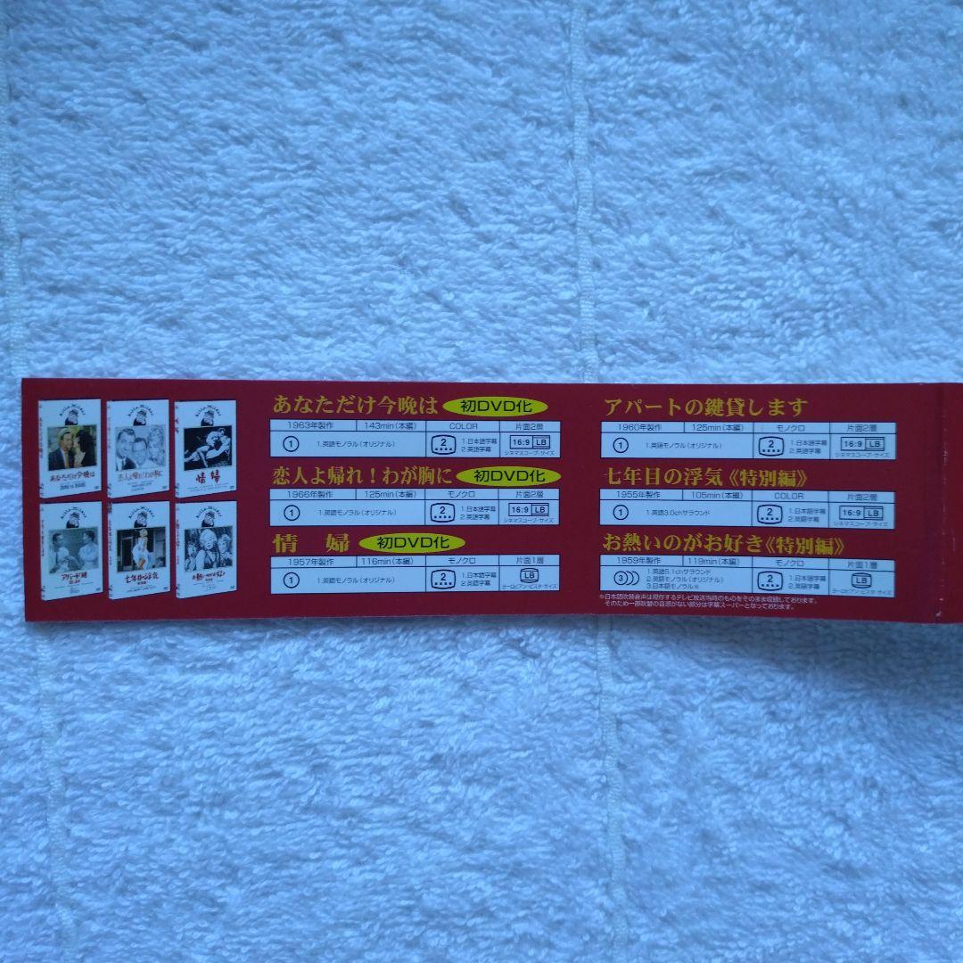 ビリー・ワイルダー DVDコレクションBOX〈初回生産限定・6枚組〉