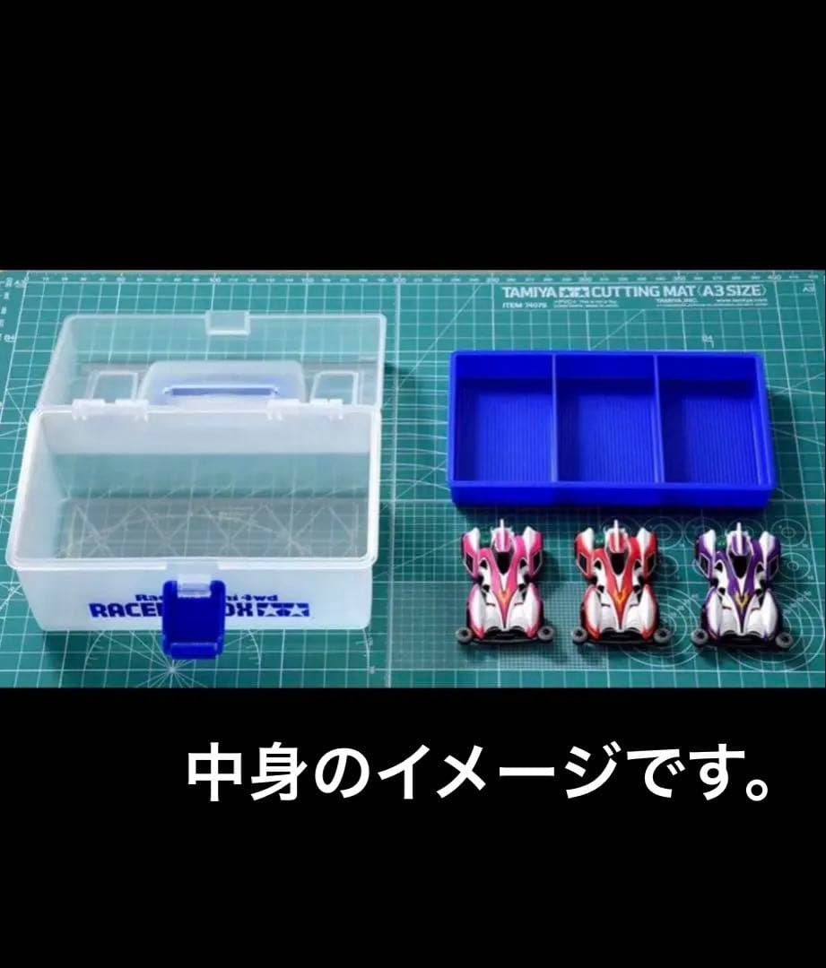 トミカプレミアム タミヤ ミニ四駆 レーサーズボックス(トミカ付き）