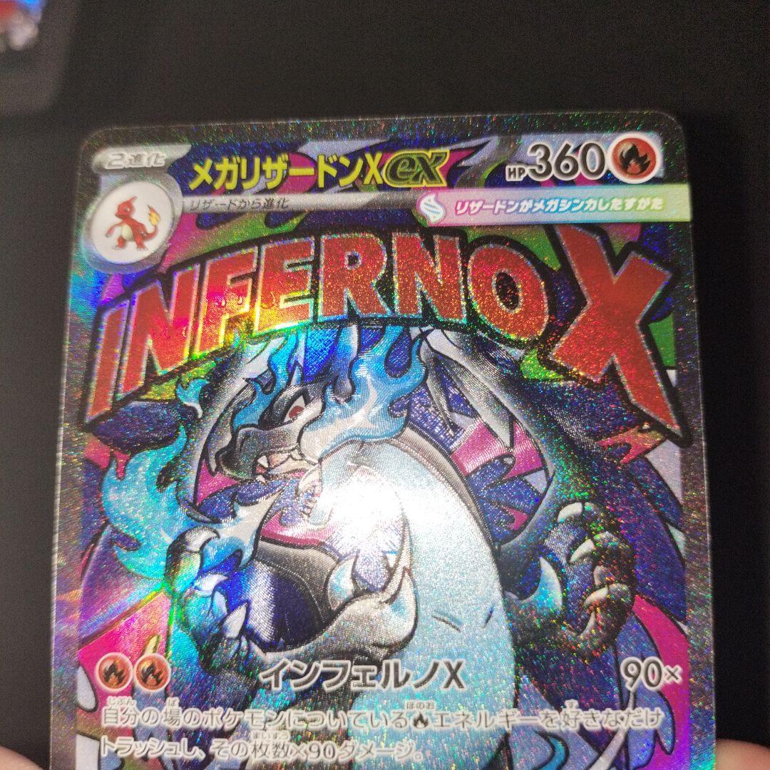 メガリザードンex MA /エラー/魂抜け/レリーフずれ/m2aメガドリーム