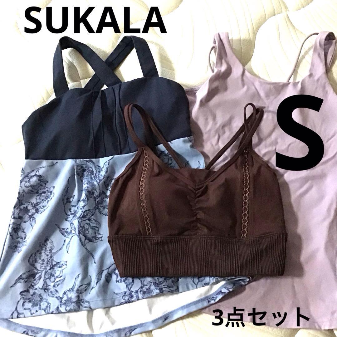 SUKALA ヨガトップ3点セット　S