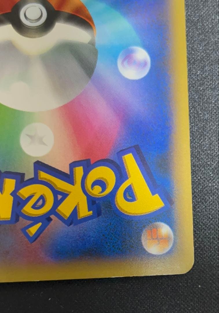 カメックスEX XY1 061/060 SR