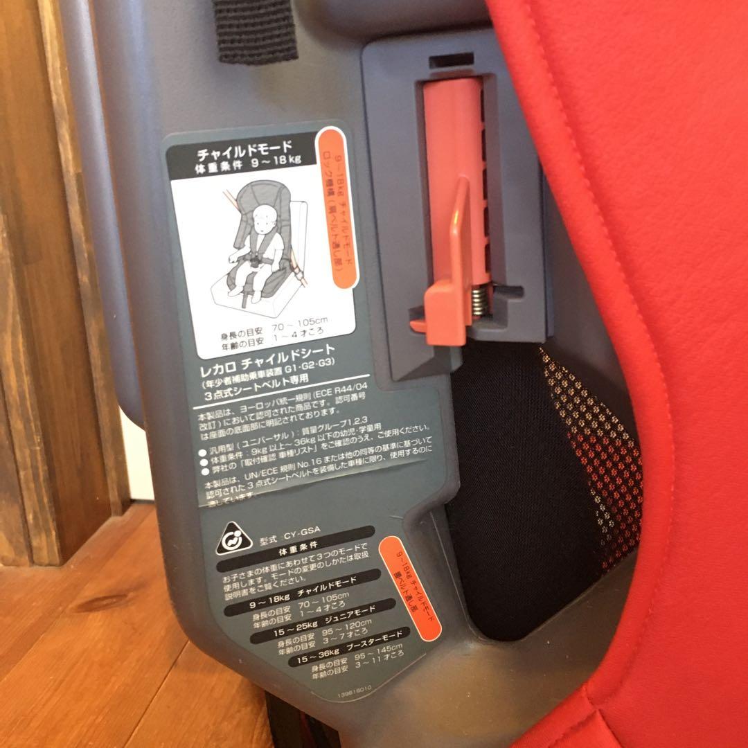 RECARO レカロ START H1 スタート エイチワン 送料込みです